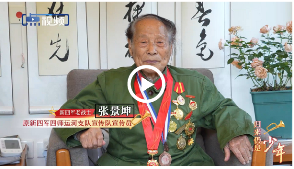 邦乾配倍 归来仍是少年丨抗战胜利了我就嫁给你！战友的一份“生死婚约”激励他奋斗终生_大皖新闻 | 安徽网